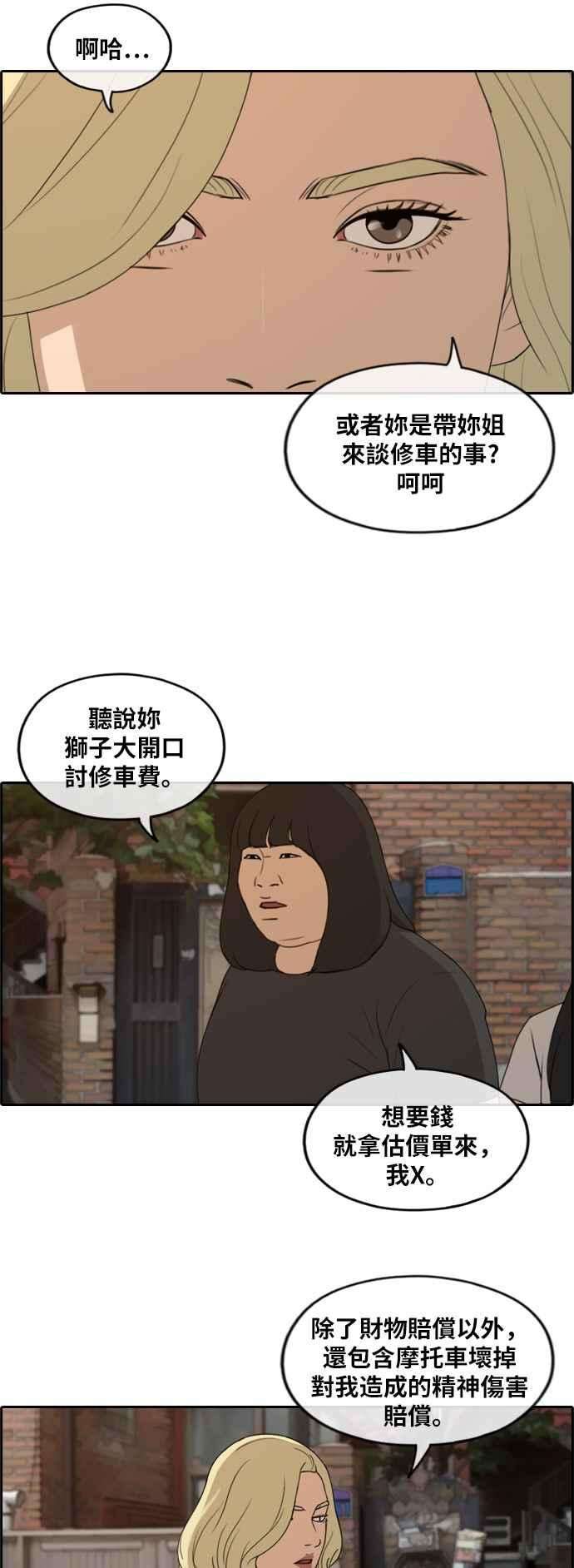 青春白卷第251话 女人的战争 3