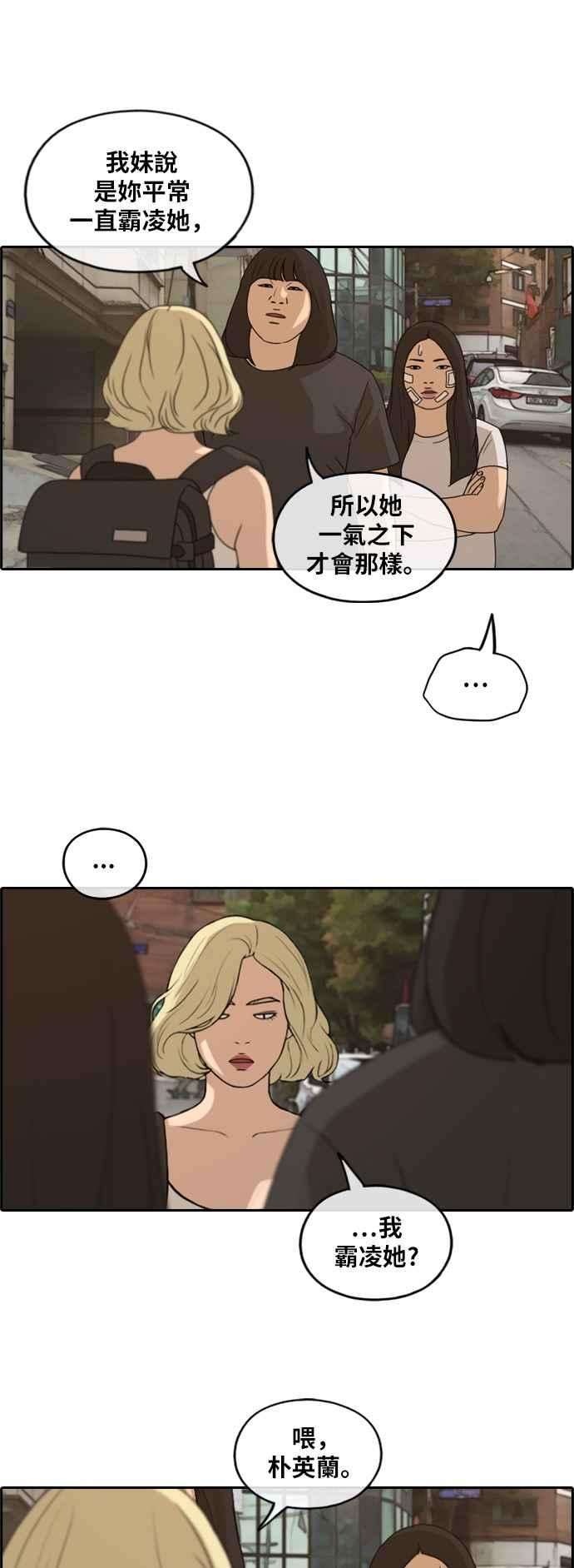 青春白卷第251话 女人的战争 3