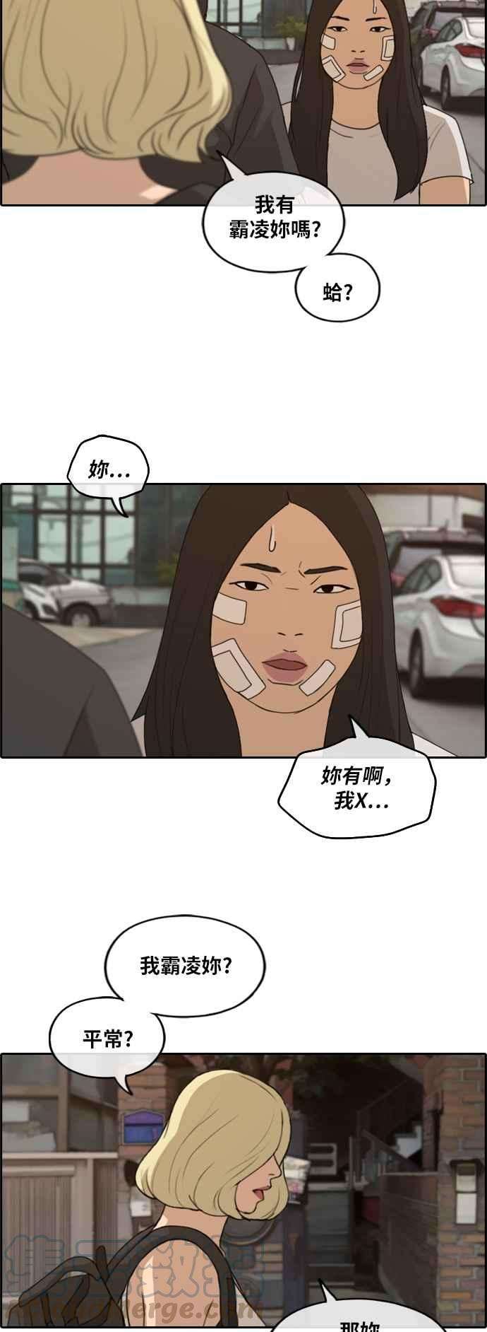 青春白卷第251话 女人的战争 3