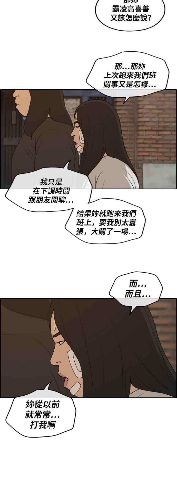青春白卷第251话 女人的战争 3