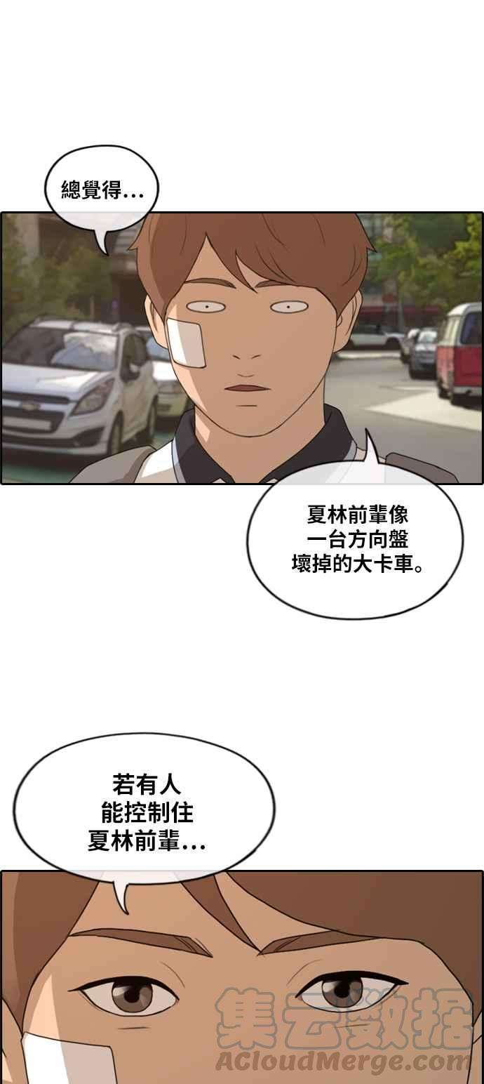 青春白卷第252话 女人的战争 4