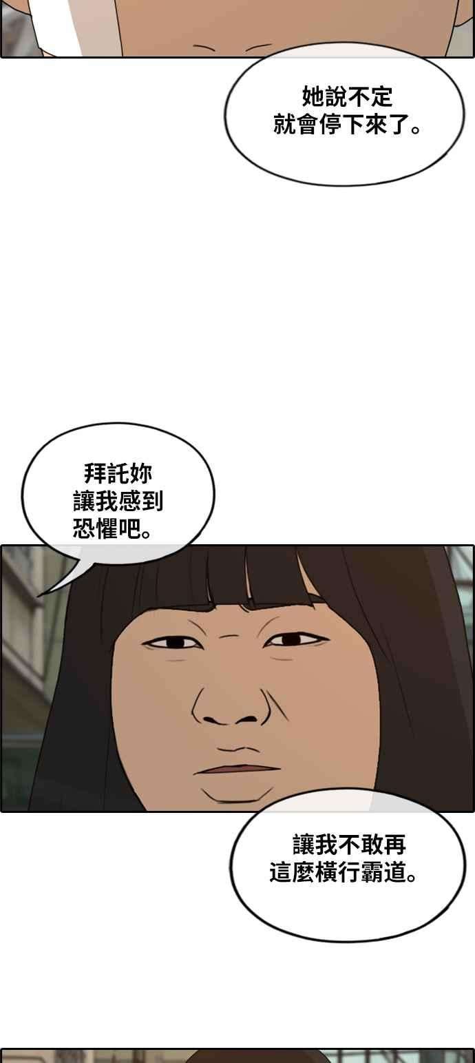 青春白卷第252话 女人的战争 4