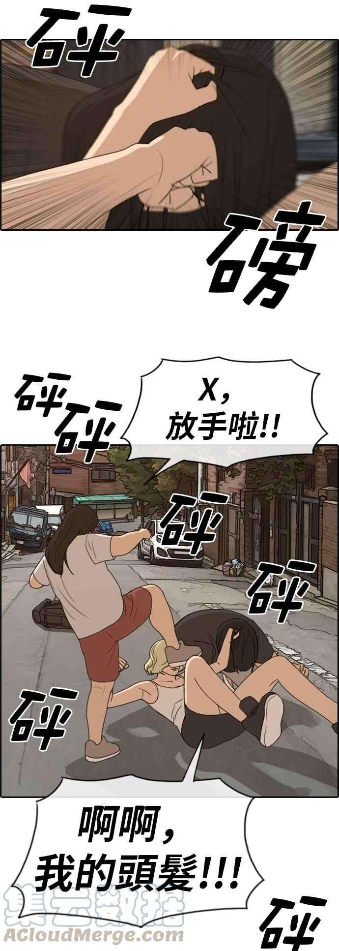 青春白卷第252话 女人的战争 4