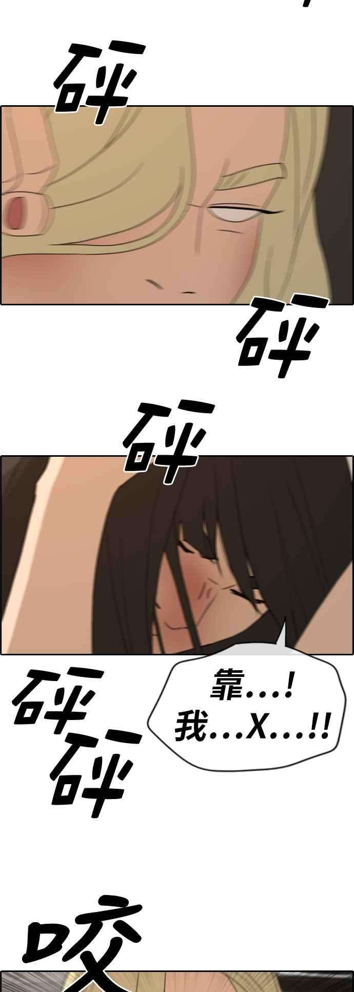 青春白卷第252话 女人的战争 4