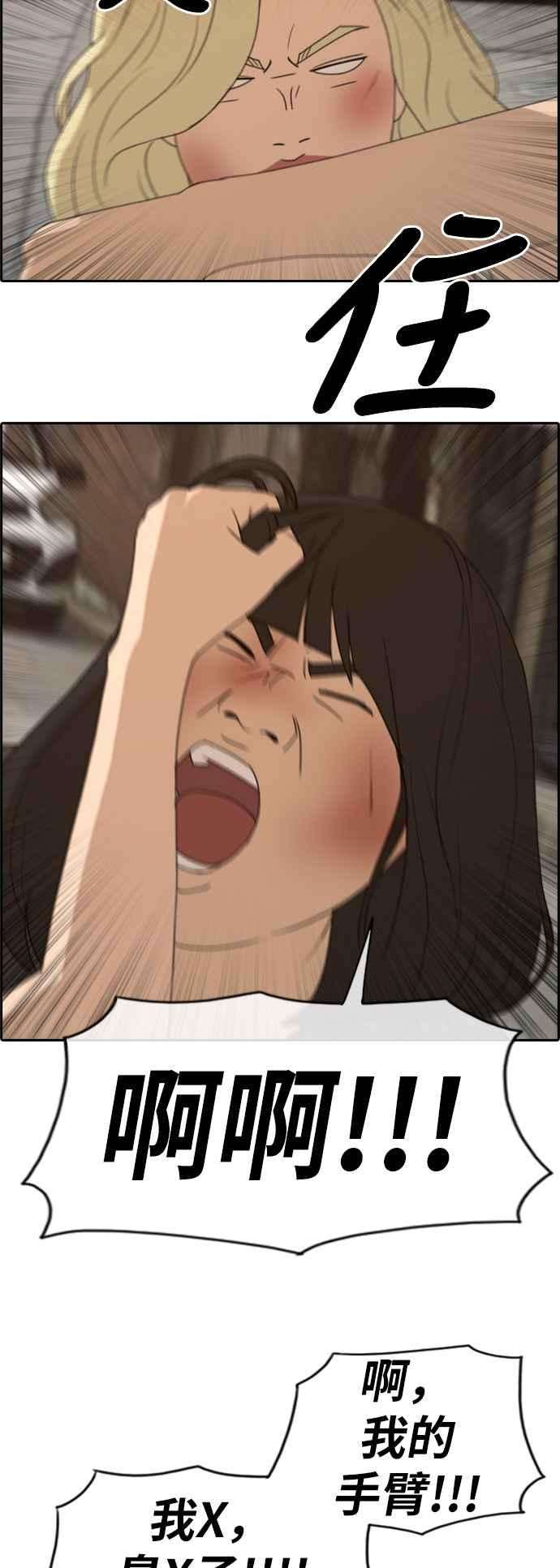 青春白卷第252话 女人的战争 4