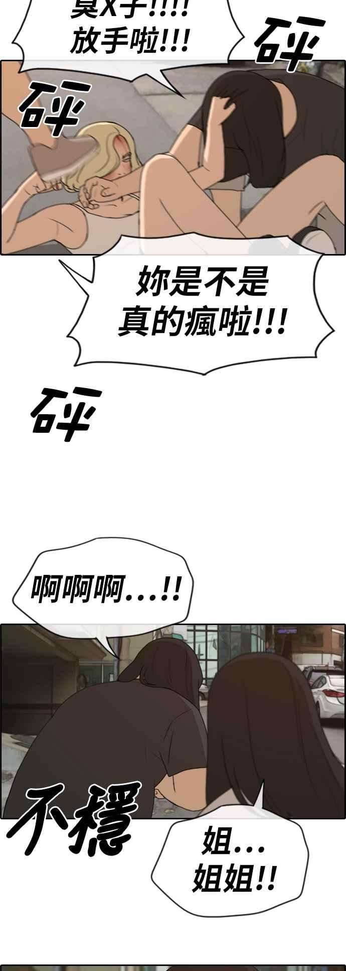 青春白卷第252话 女人的战争 4