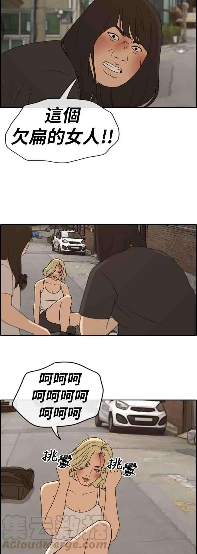 青春白卷第252话 女人的战争 4