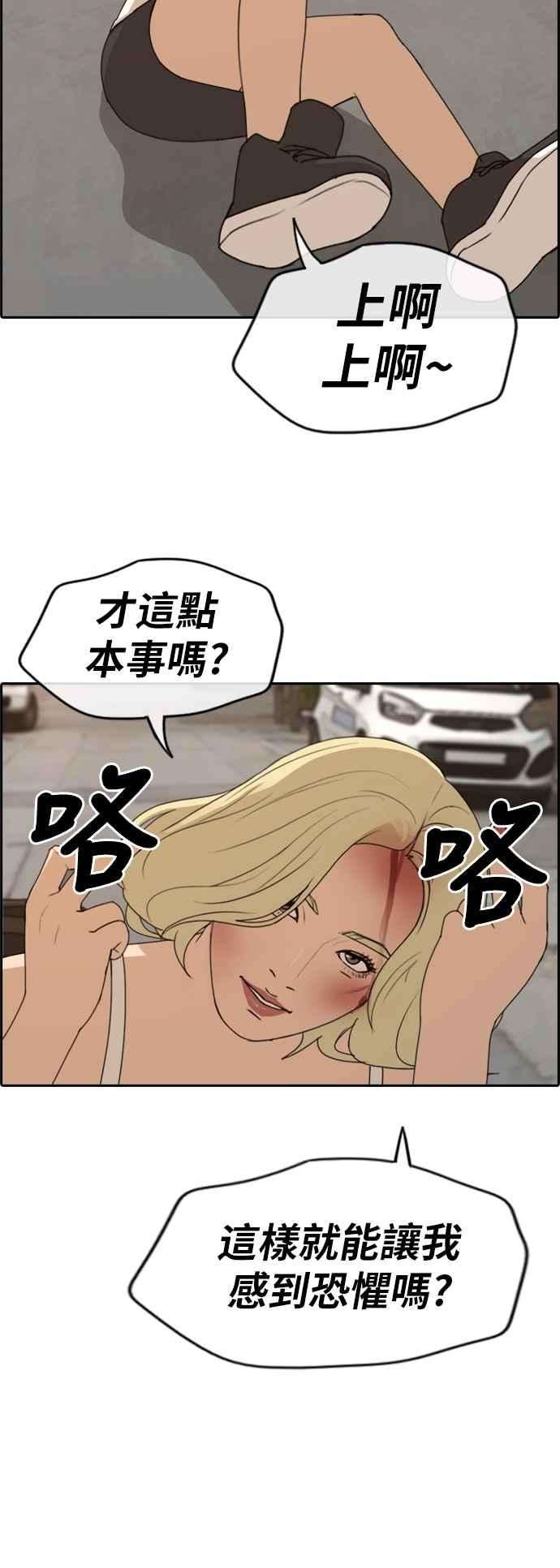 青春白卷第252话 女人的战争 4