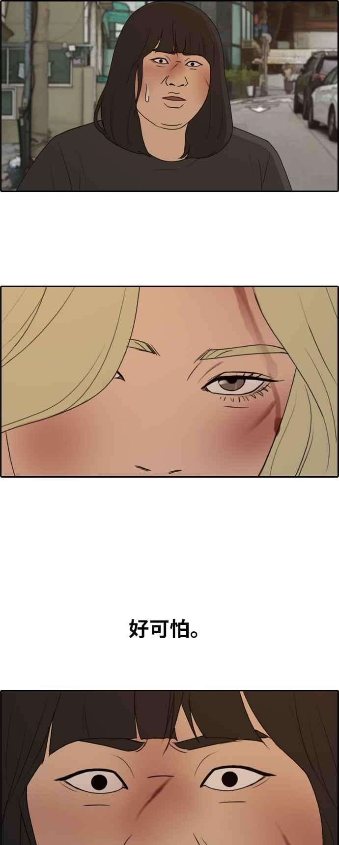 青春白卷第252话 女人的战争 4