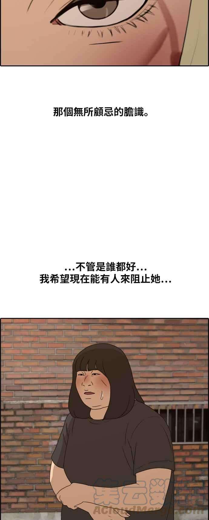 青春白卷第252话 女人的战争 4