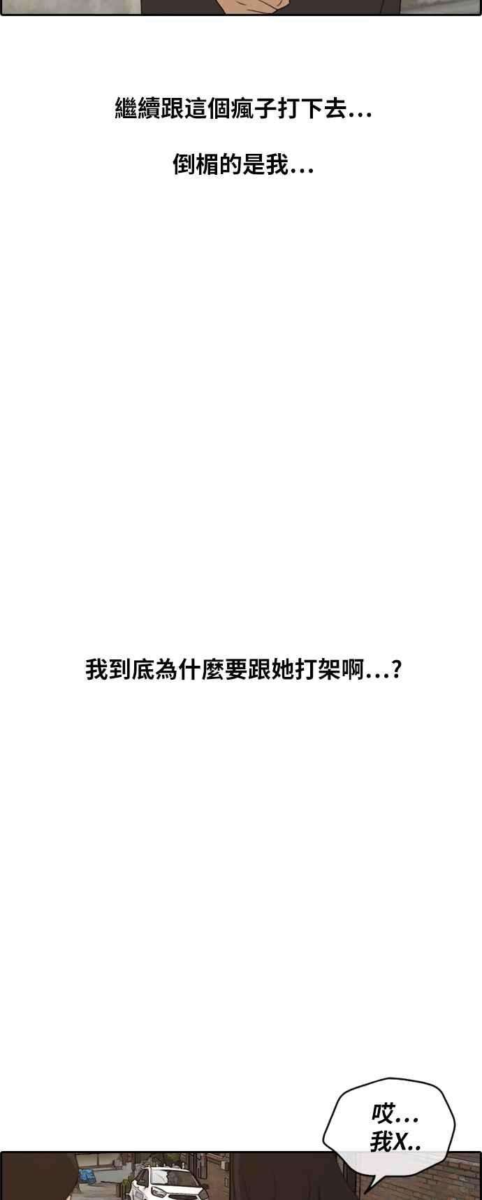 青春白卷第252话 女人的战争 4