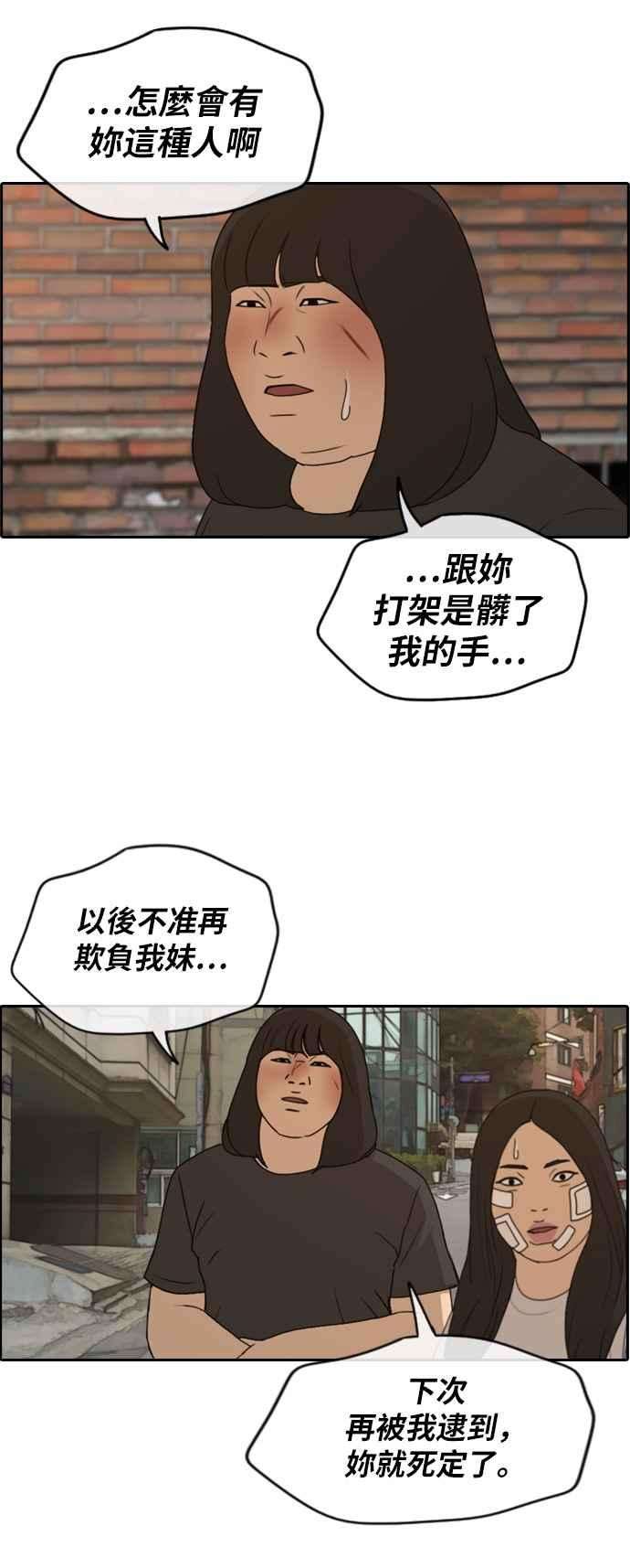 青春白卷第252话 女人的战争 4