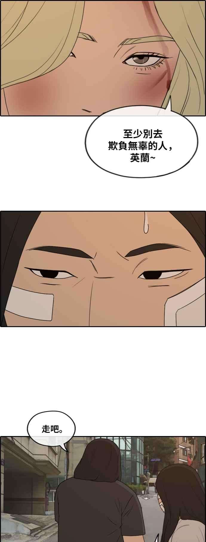 青春白卷第252话 女人的战争 4