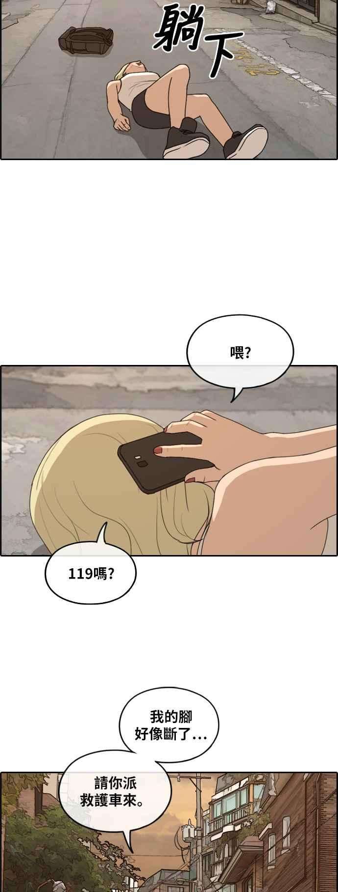 青春白卷第252话 女人的战争 4