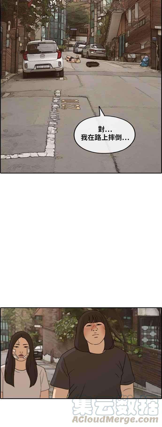 青春白卷第252话 女人的战争 4