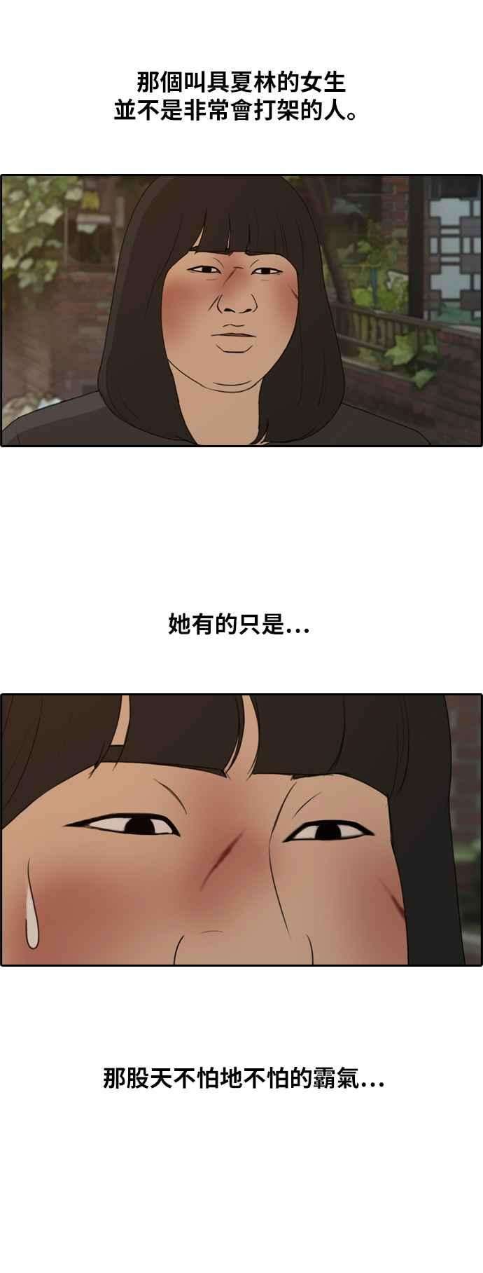 青春白卷第252话 女人的战争 4