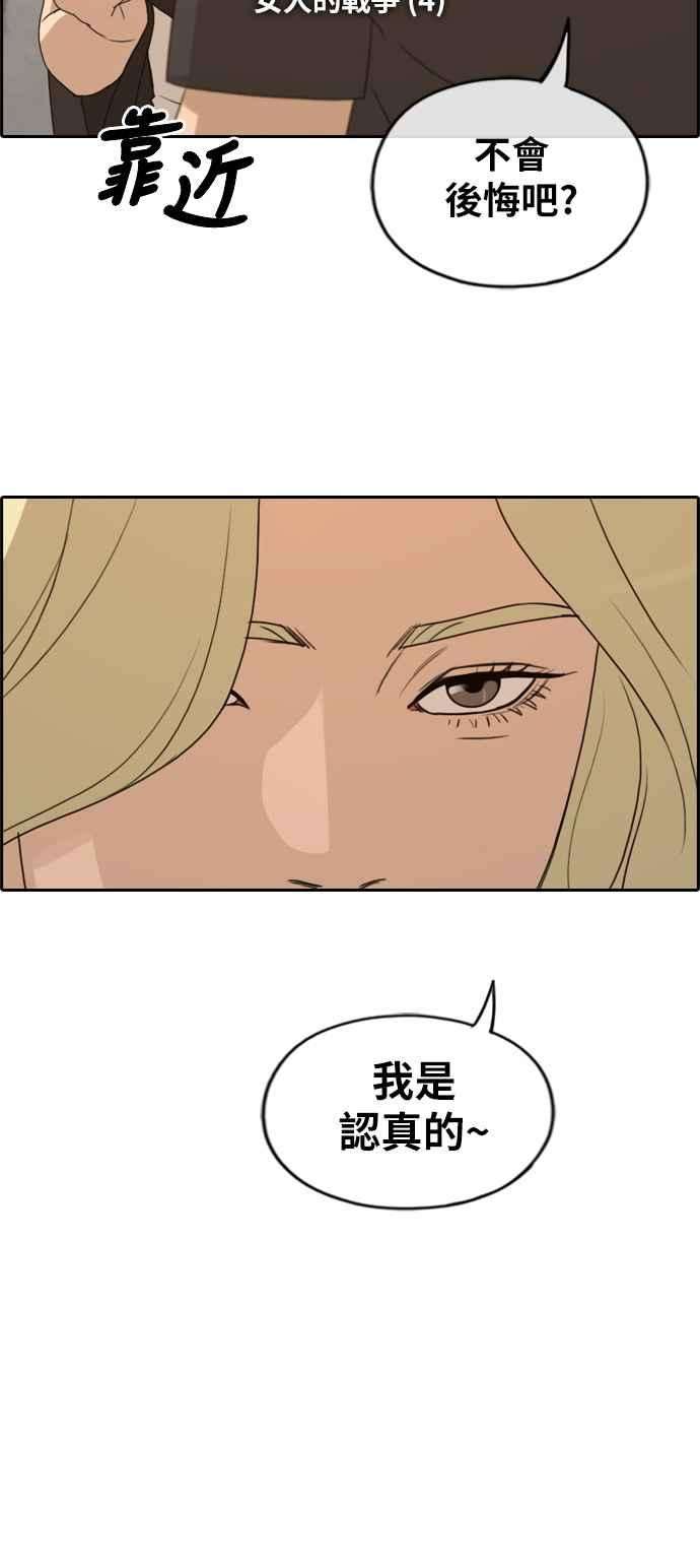 青春白卷第252话 女人的战争 4