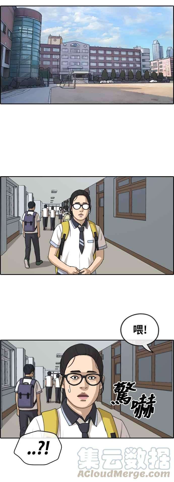 青春白卷第252话 女人的战争 4