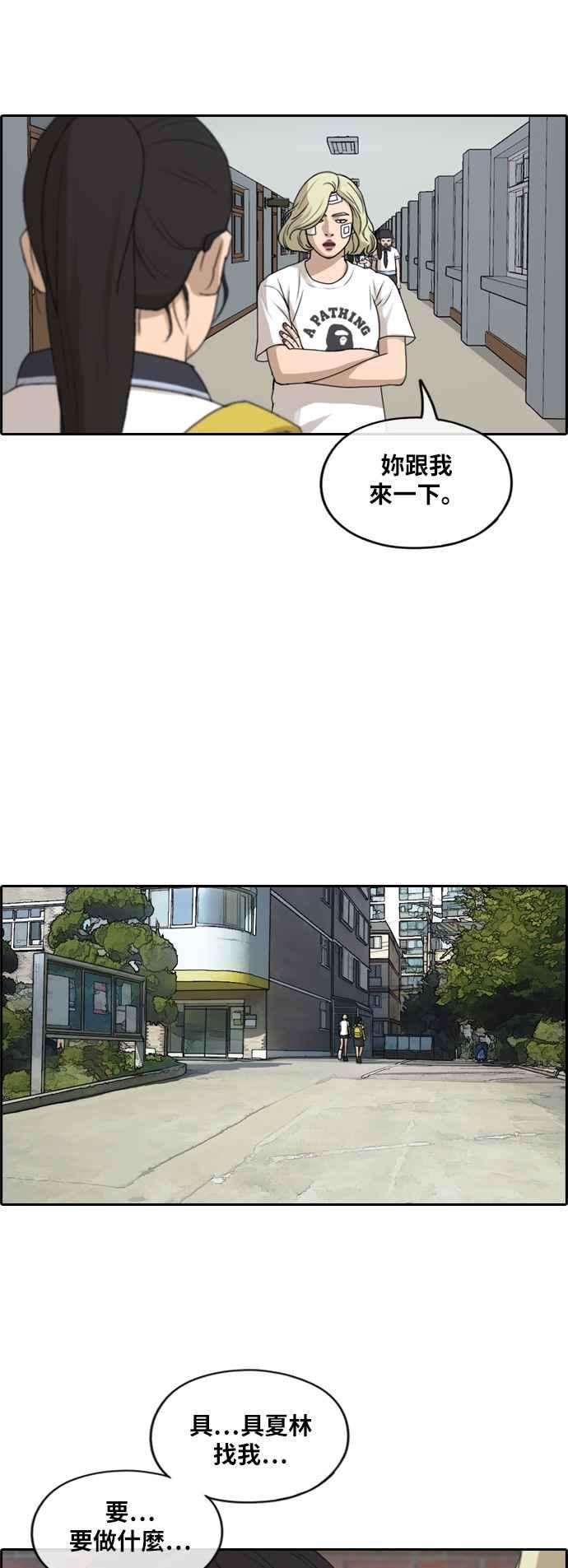 青春白卷第252话 女人的战争 4