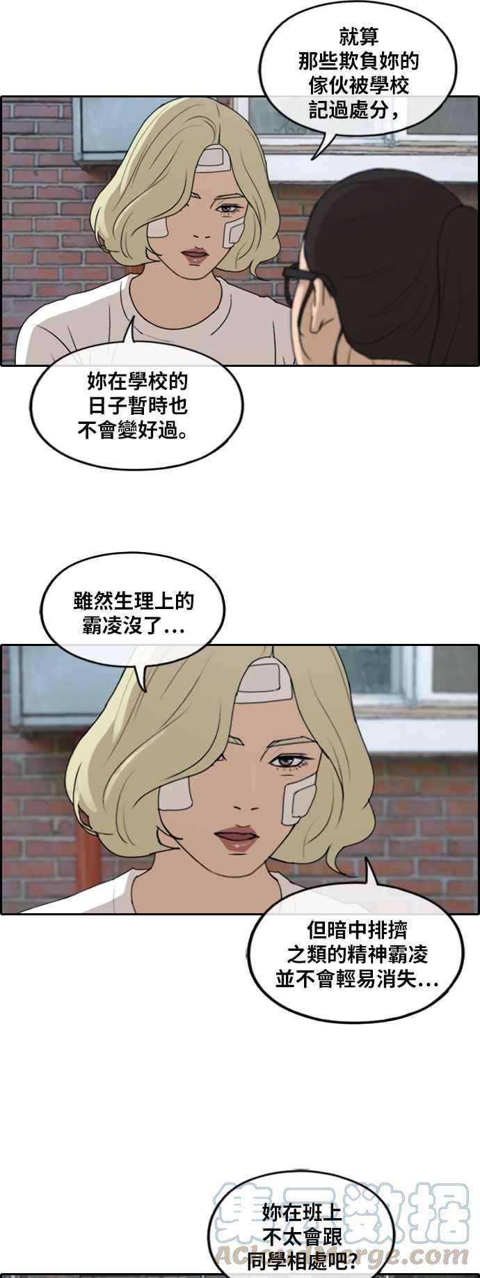 青春白卷第252话 女人的战争 4