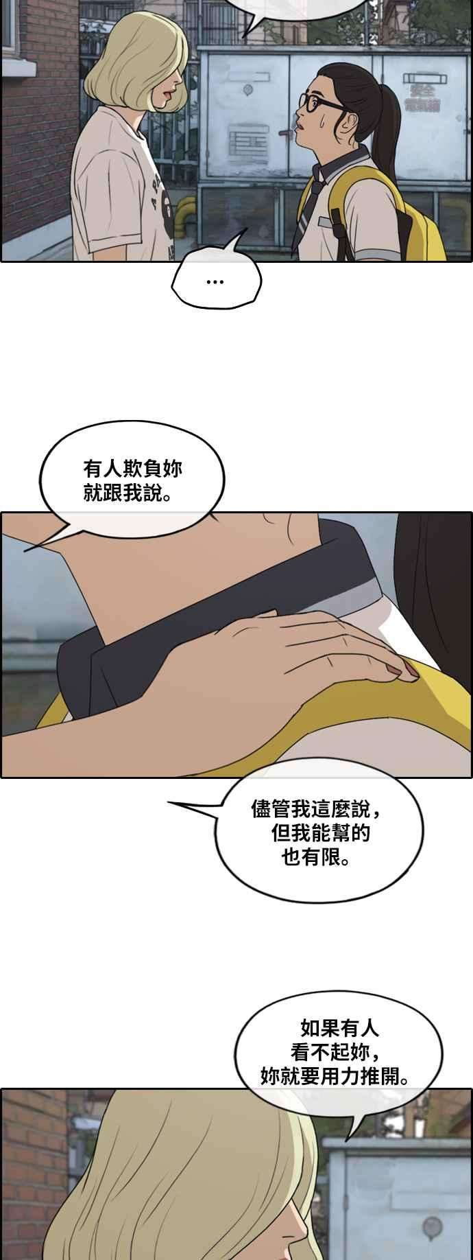 青春白卷第252话 女人的战争 4