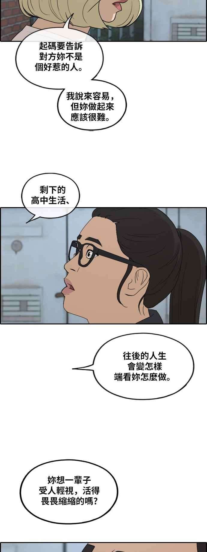 青春白卷第252话 女人的战争 4