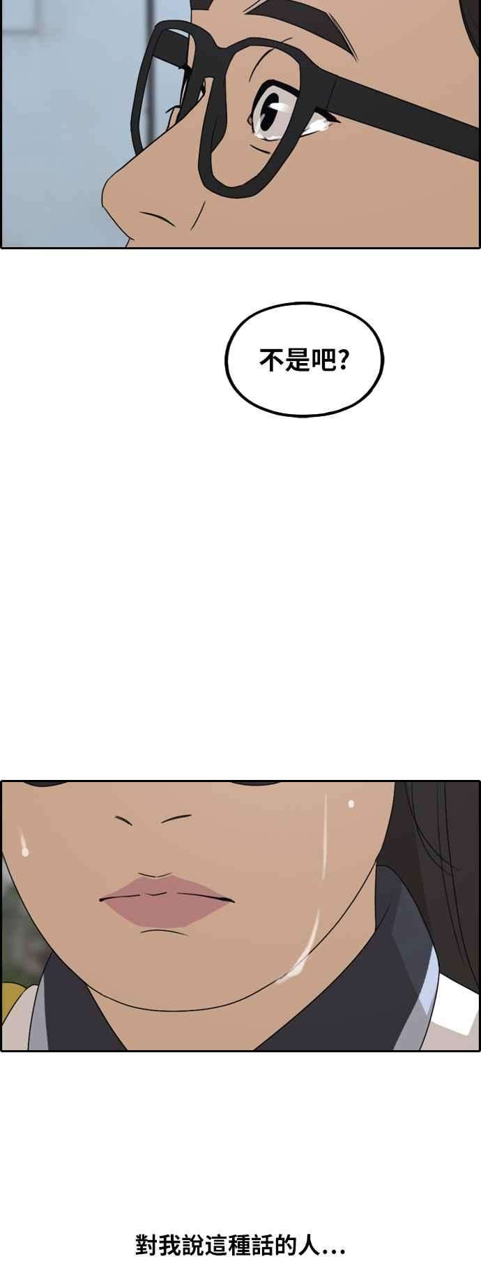 青春白卷第252话 女人的战争 4