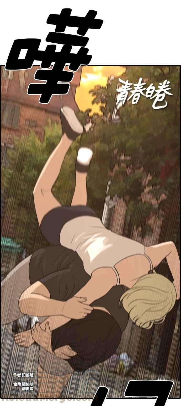 青春白卷第252话 女人的战争 4