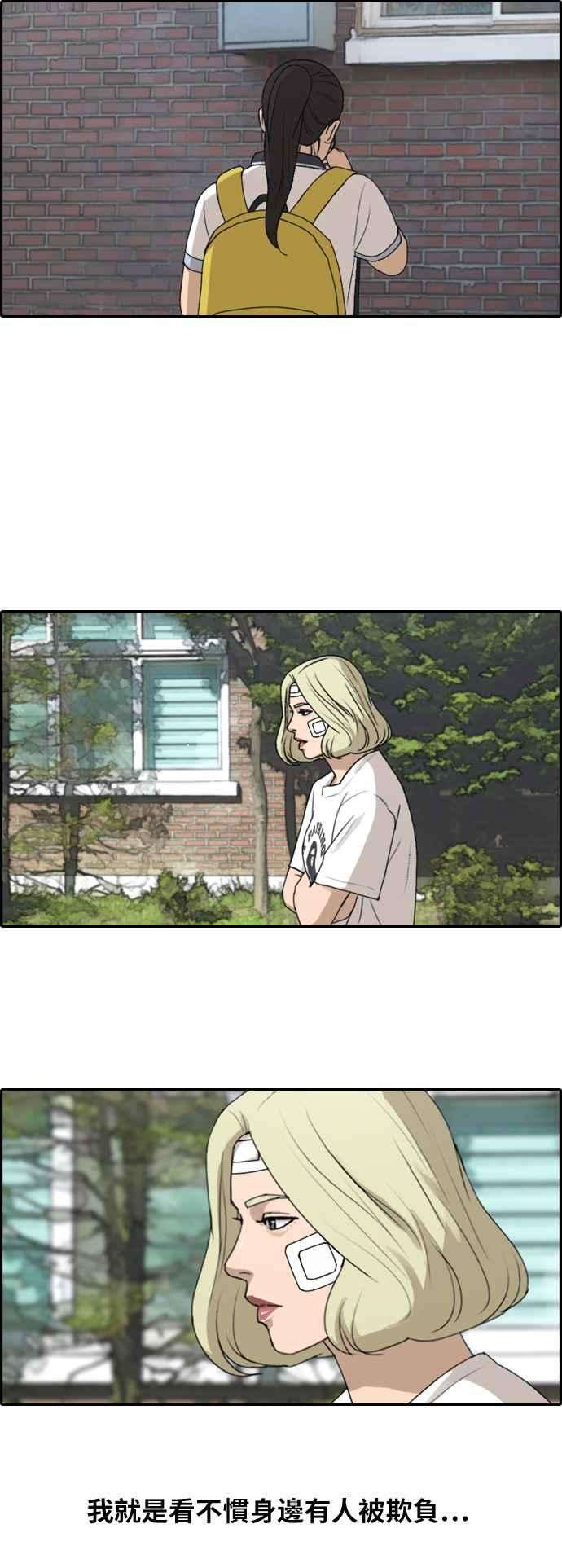 青春白卷第252话 女人的战争 4