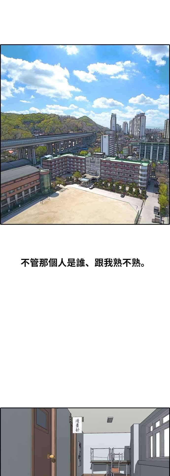 青春白卷第252话 女人的战争 4