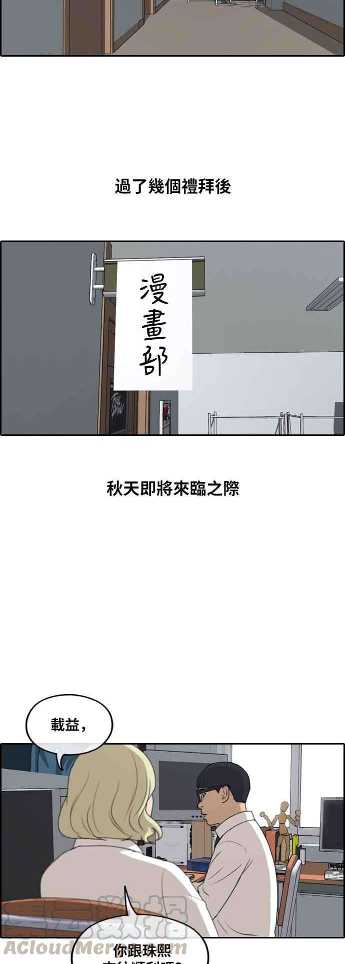 青春白卷第252话 女人的战争 4