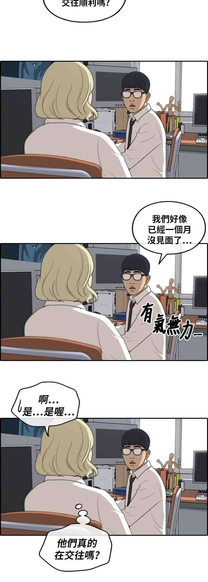 青春白卷第252话 女人的战争 4