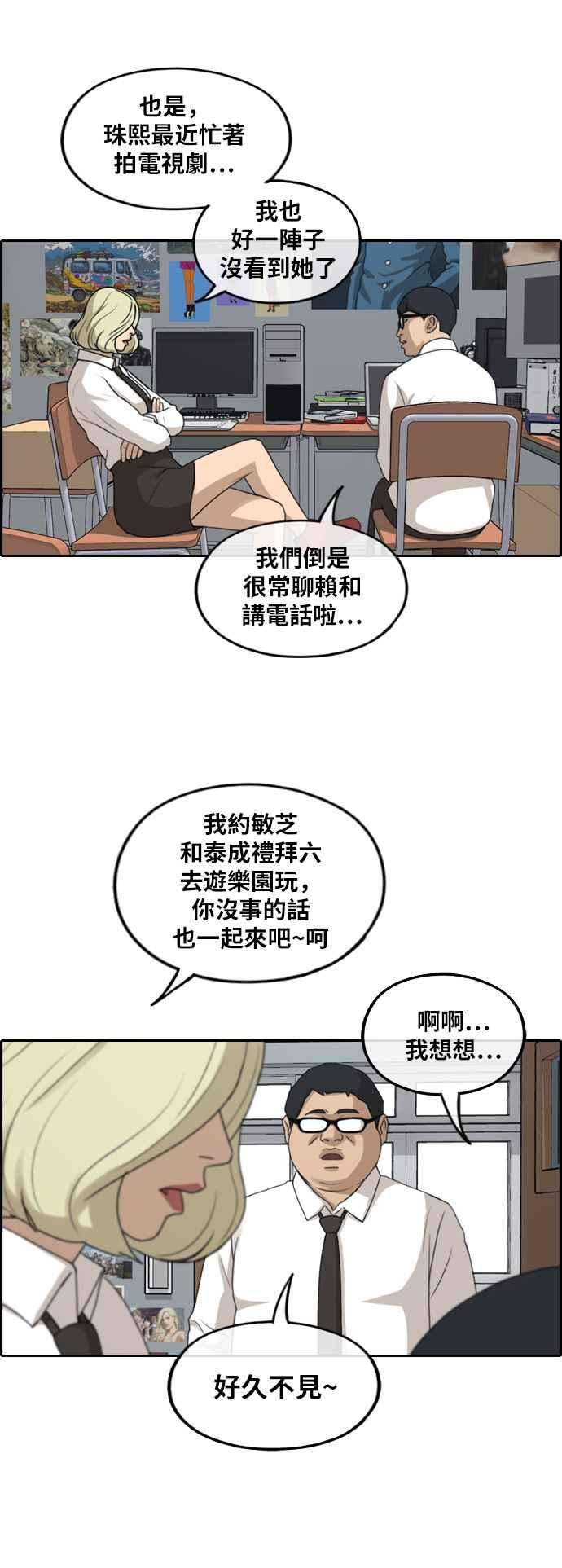 青春白卷第252话 女人的战争 4