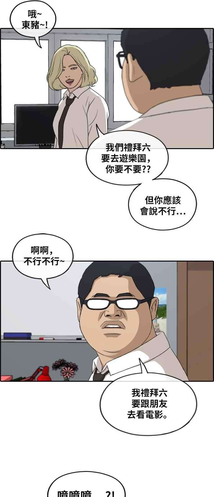 青春白卷第252话 女人的战争 4