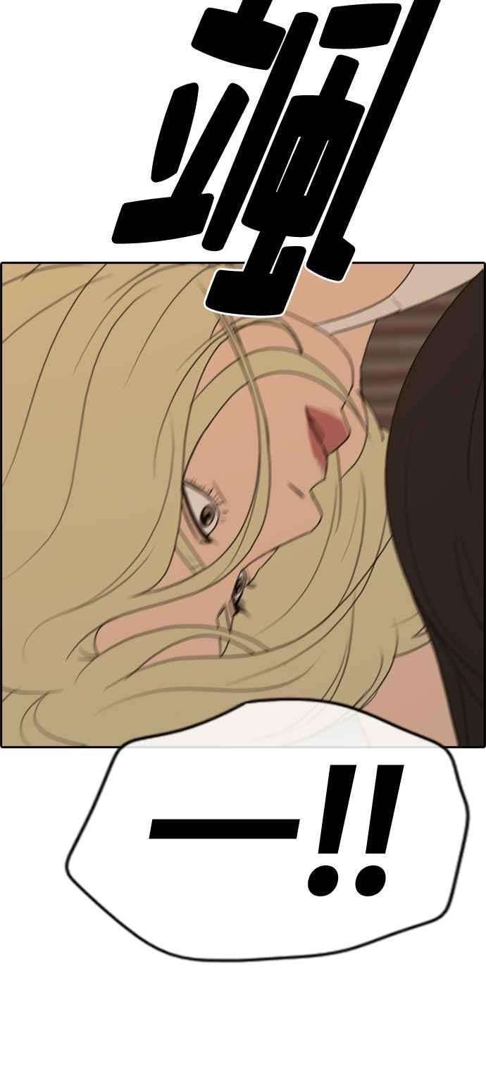 青春白卷第252话 女人的战争 4