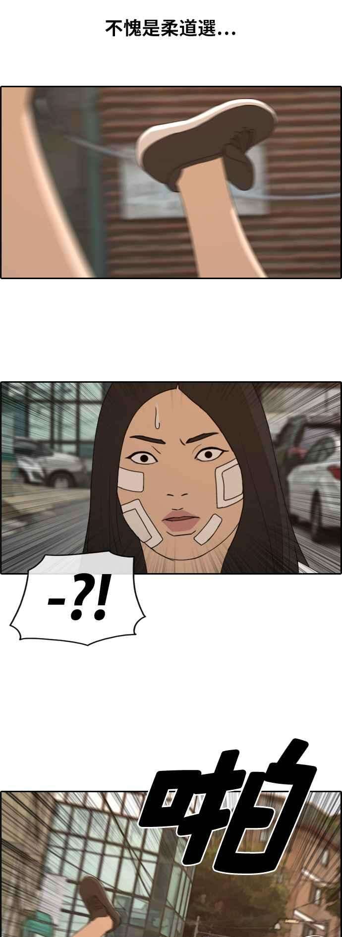 青春白卷第252话 女人的战争 4