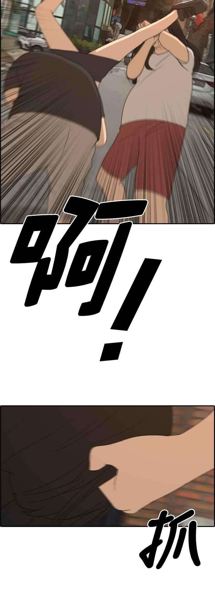 青春白卷第252话 女人的战争 4