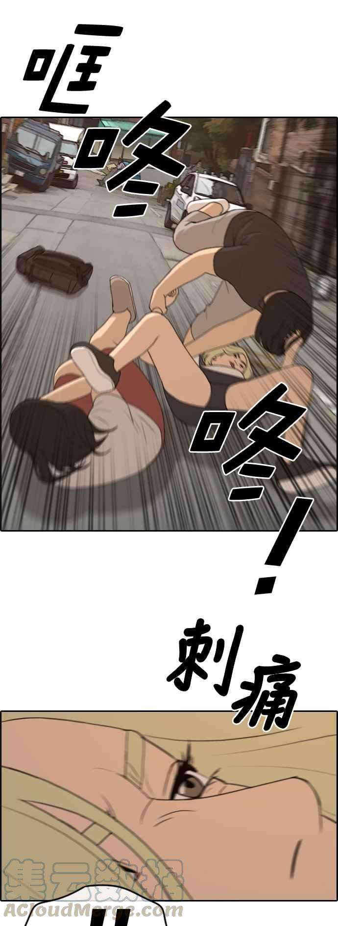 青春白卷第252话 女人的战争 4