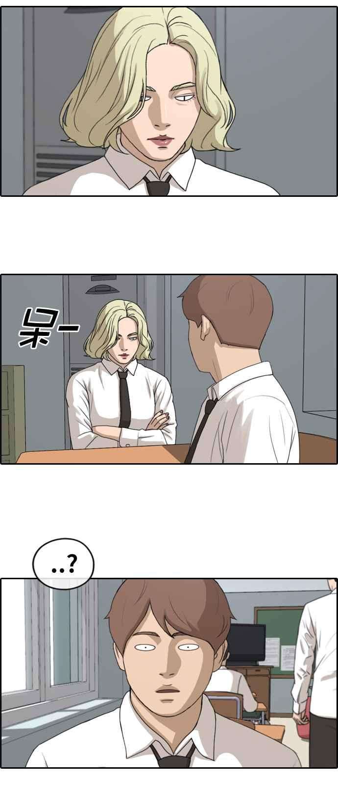 青春白卷第253话 东猪的约会 1