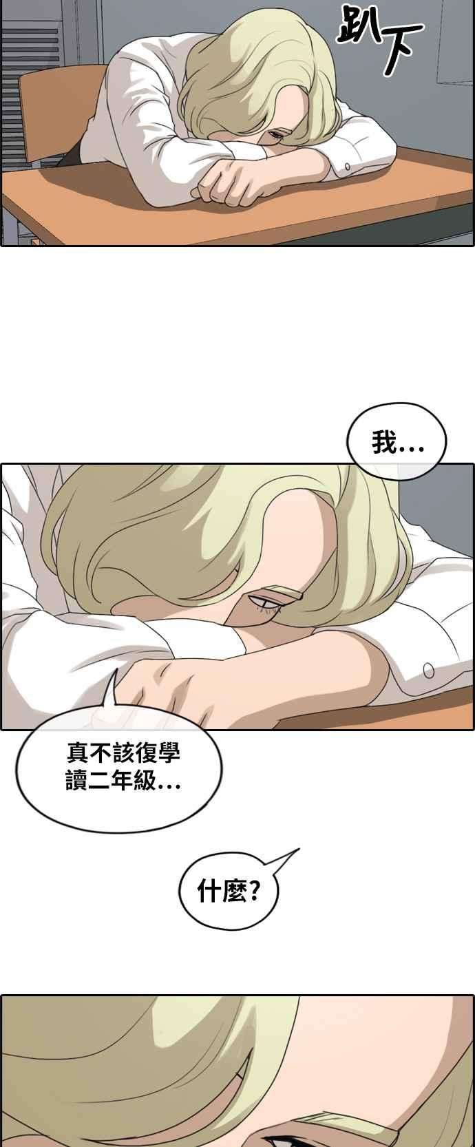 青春白卷第253话 东猪的约会 1