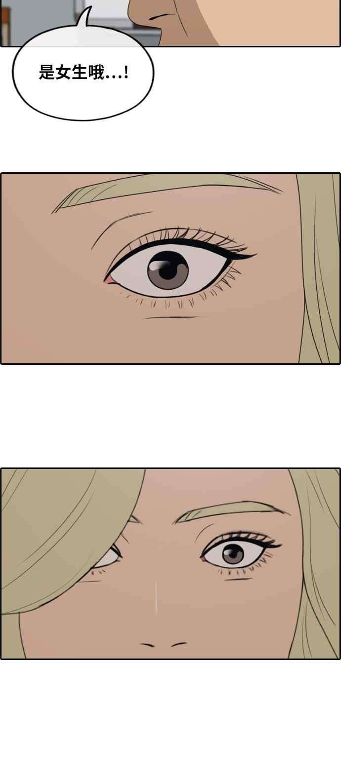 青春白卷第253话 东猪的约会 1