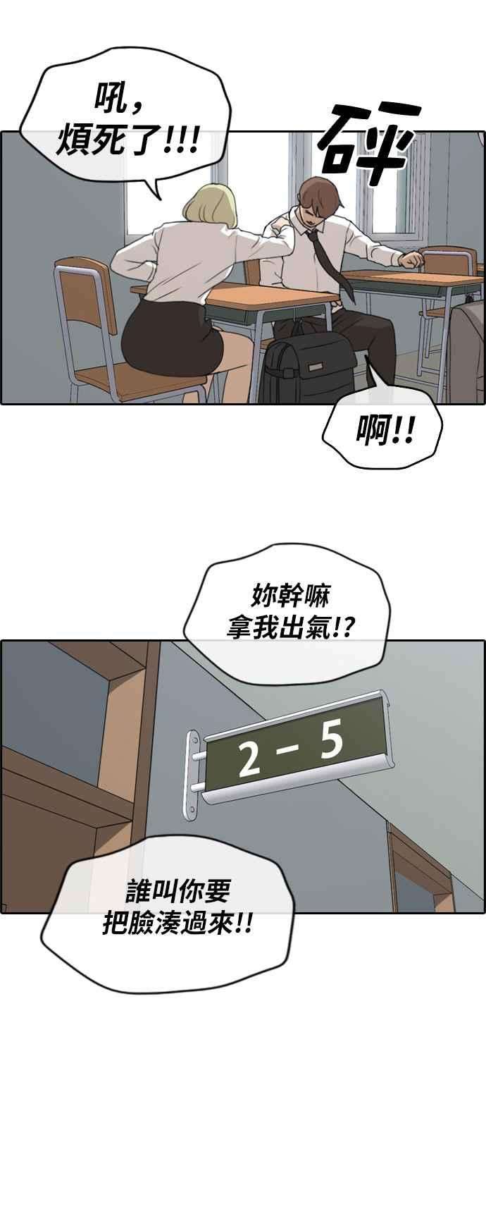 青春白卷第253话 东猪的约会 1