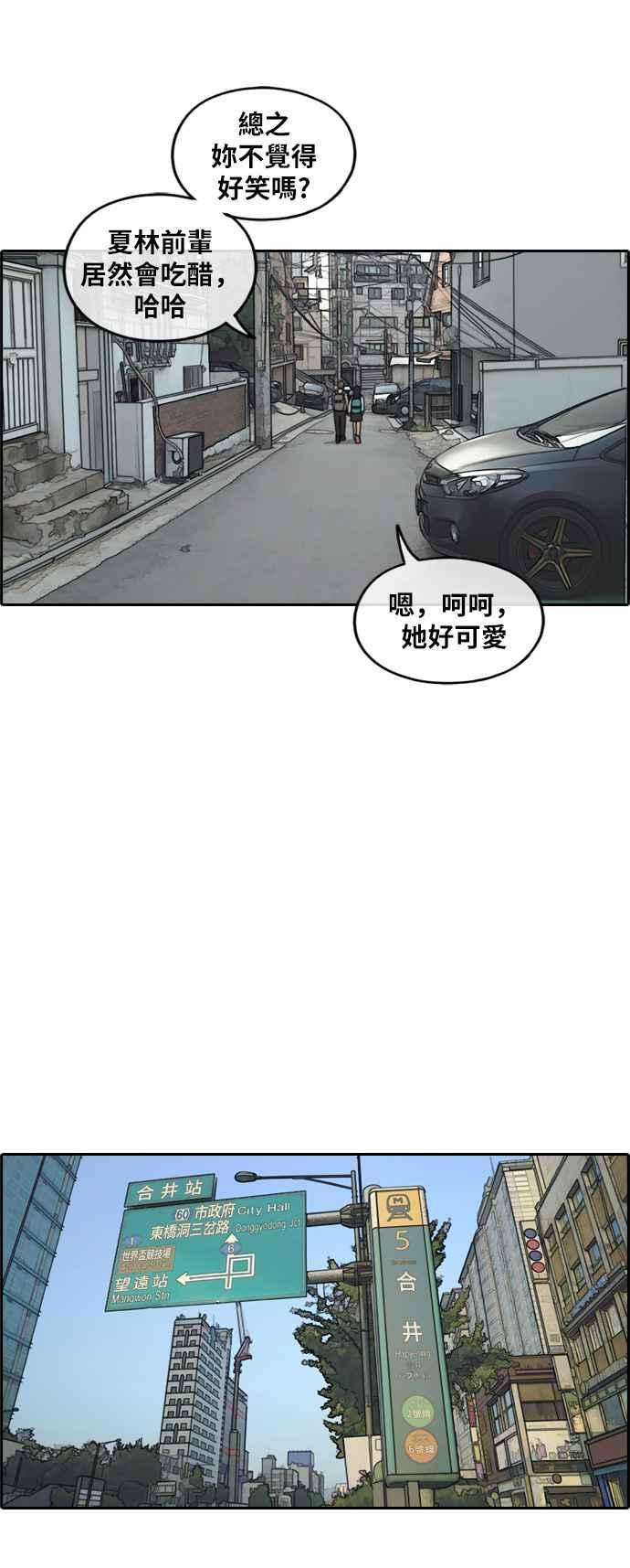 青春白卷第253话 东猪的约会 1