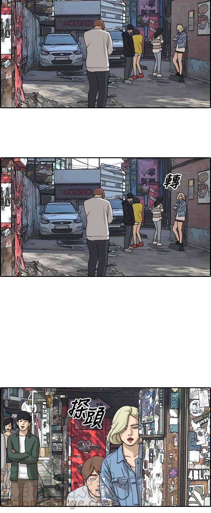 青春白卷第253话 东猪的约会 1