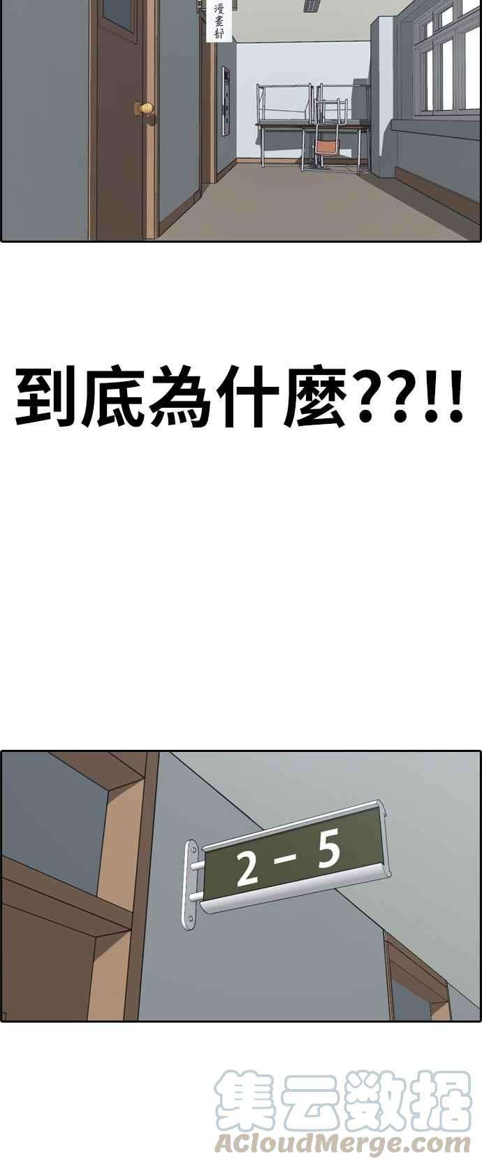 青春白卷第253话 东猪的约会 1