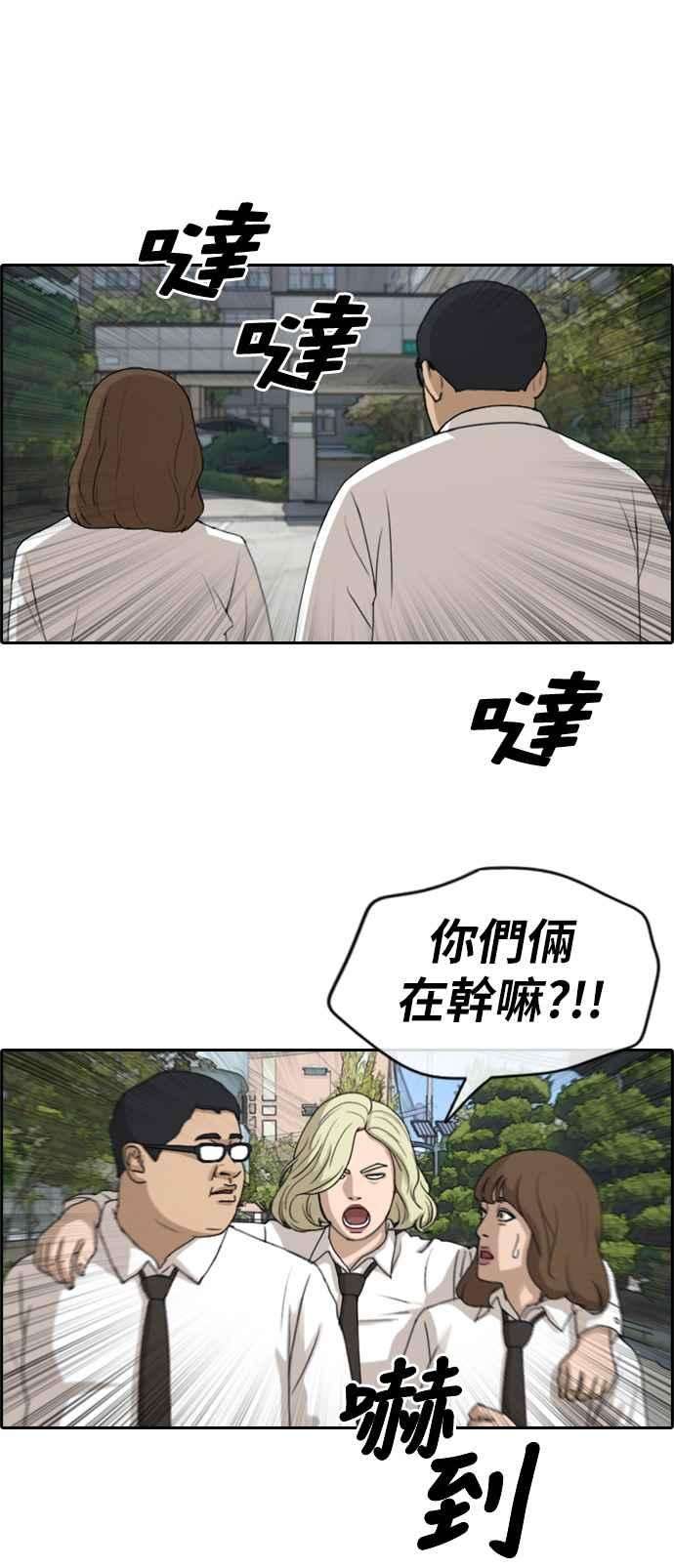 青春白卷第254话 东猪的约会 2