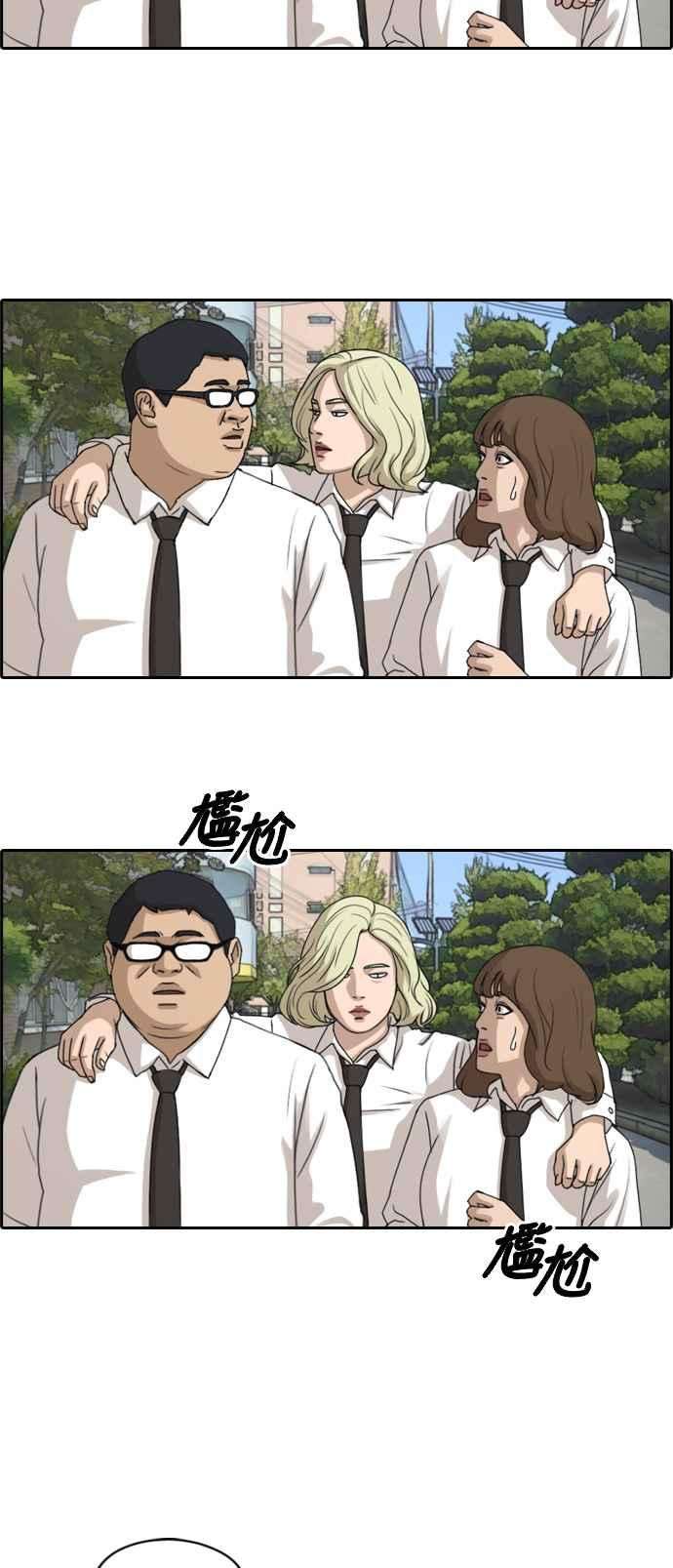 青春白卷第254话 东猪的约会 2