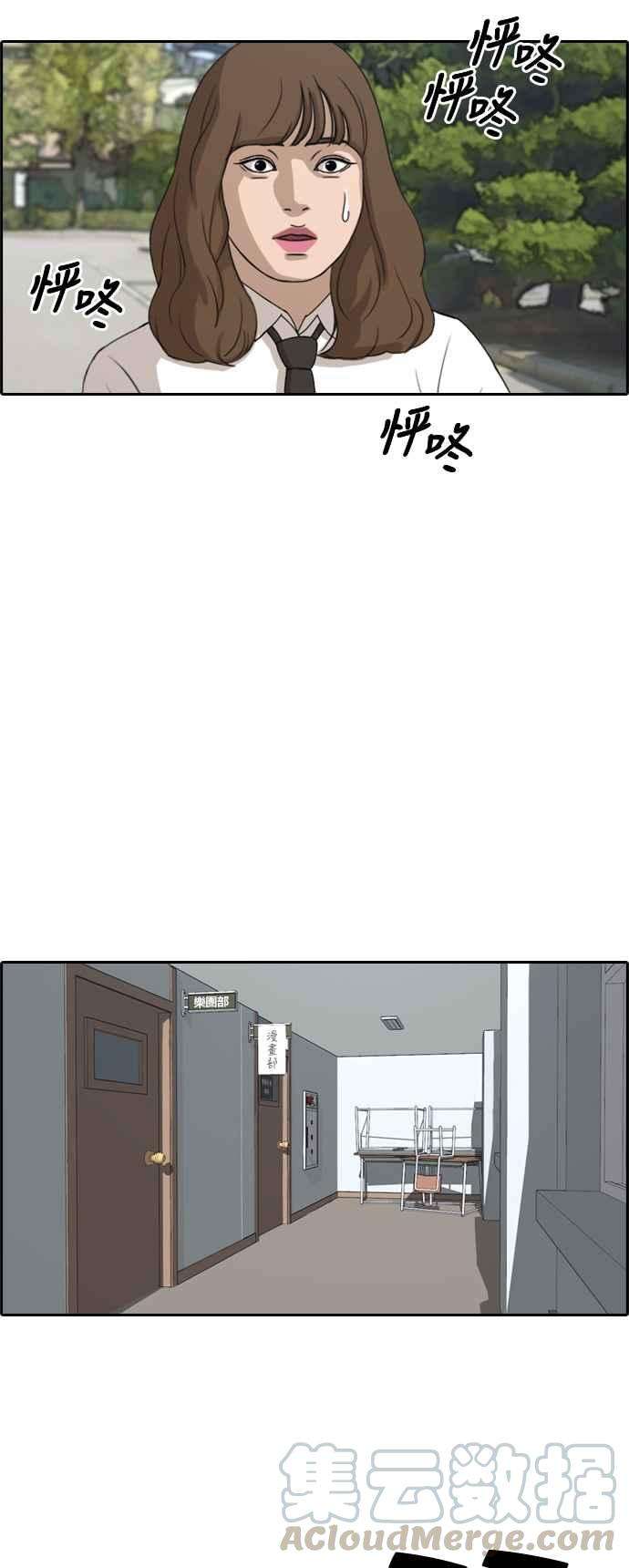 青春白卷第254话 东猪的约会 2