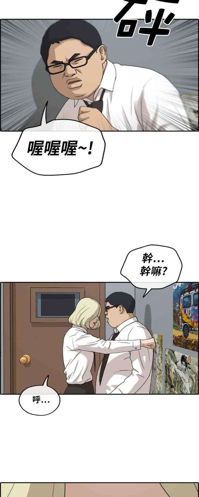 青春白卷第254话 东猪的约会 2