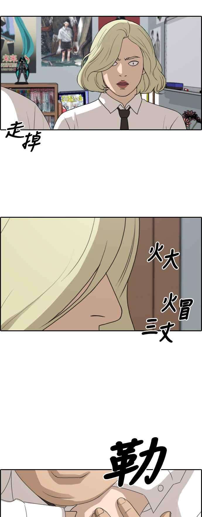 青春白卷第254话 东猪的约会 2